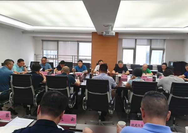 集团公司组织召开2021年半年工作调度会